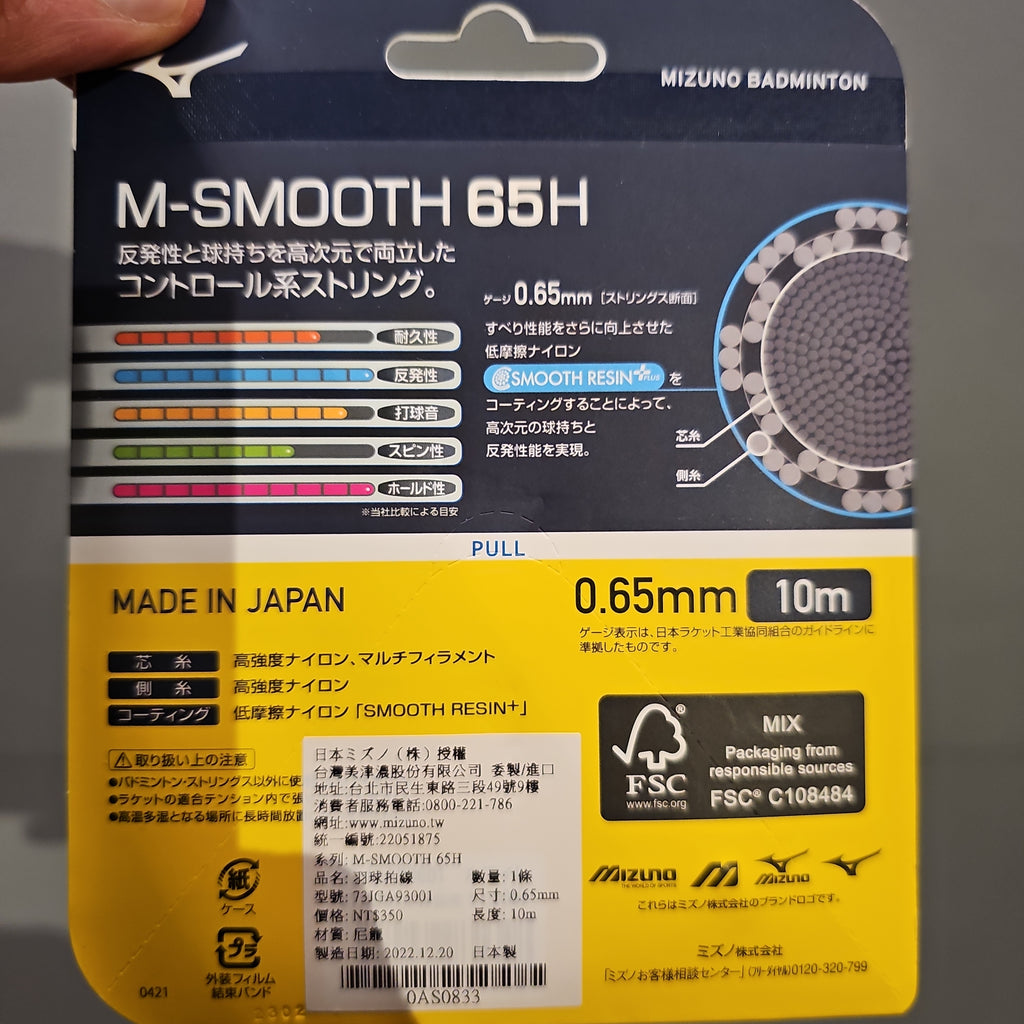 Mizuno M Smooth 65h badminton racket string - badminton racket review