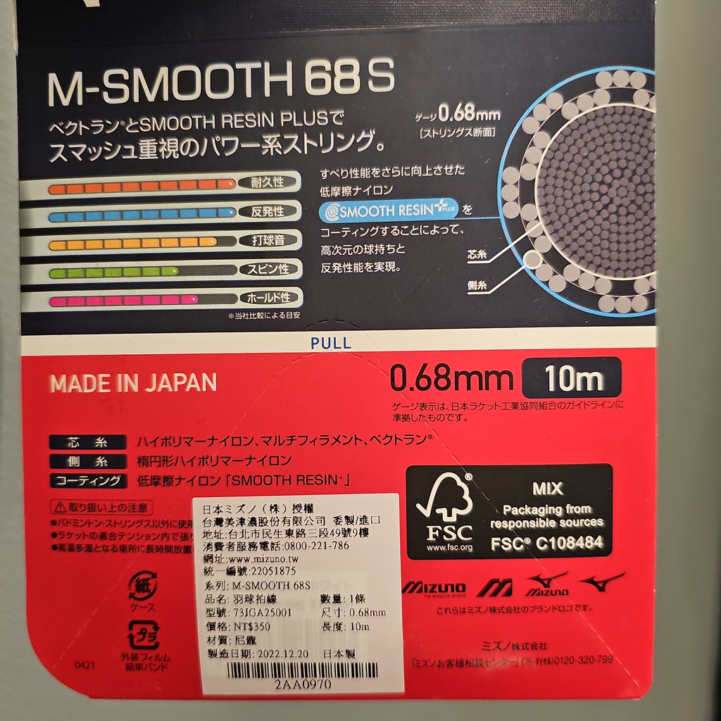 Mizuno M Smooth 68S Badminton racket string - White