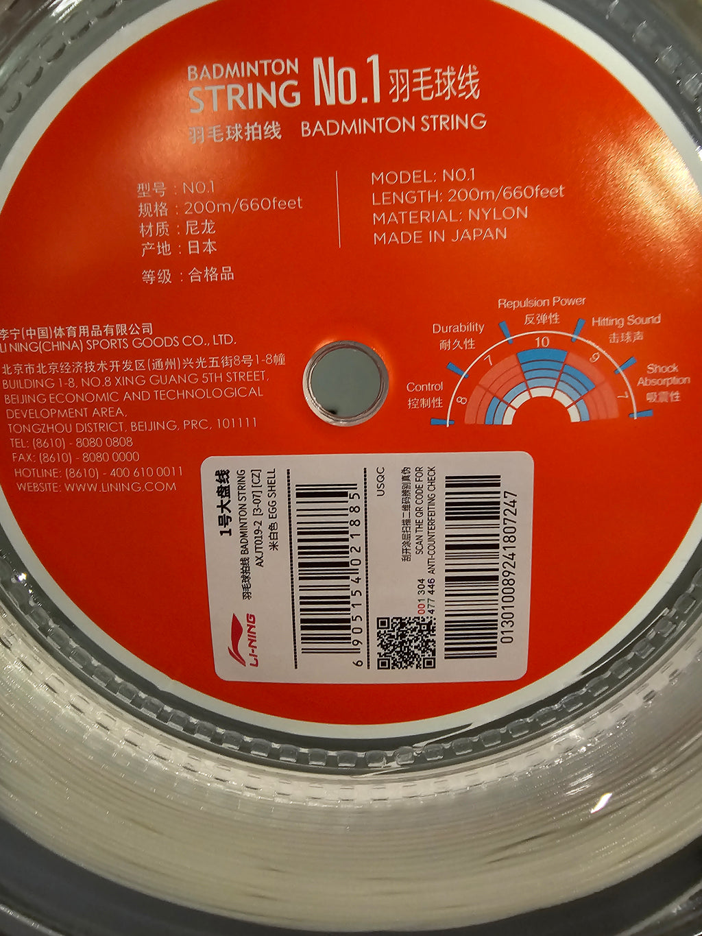 Li.Ning No.1 Badminton String Reel 200m - badminton racket review
