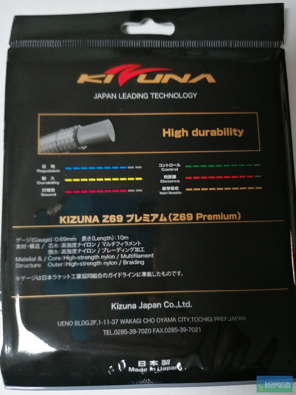 KIZUNA Z69 Premium badminton racket string - badminton racket review
