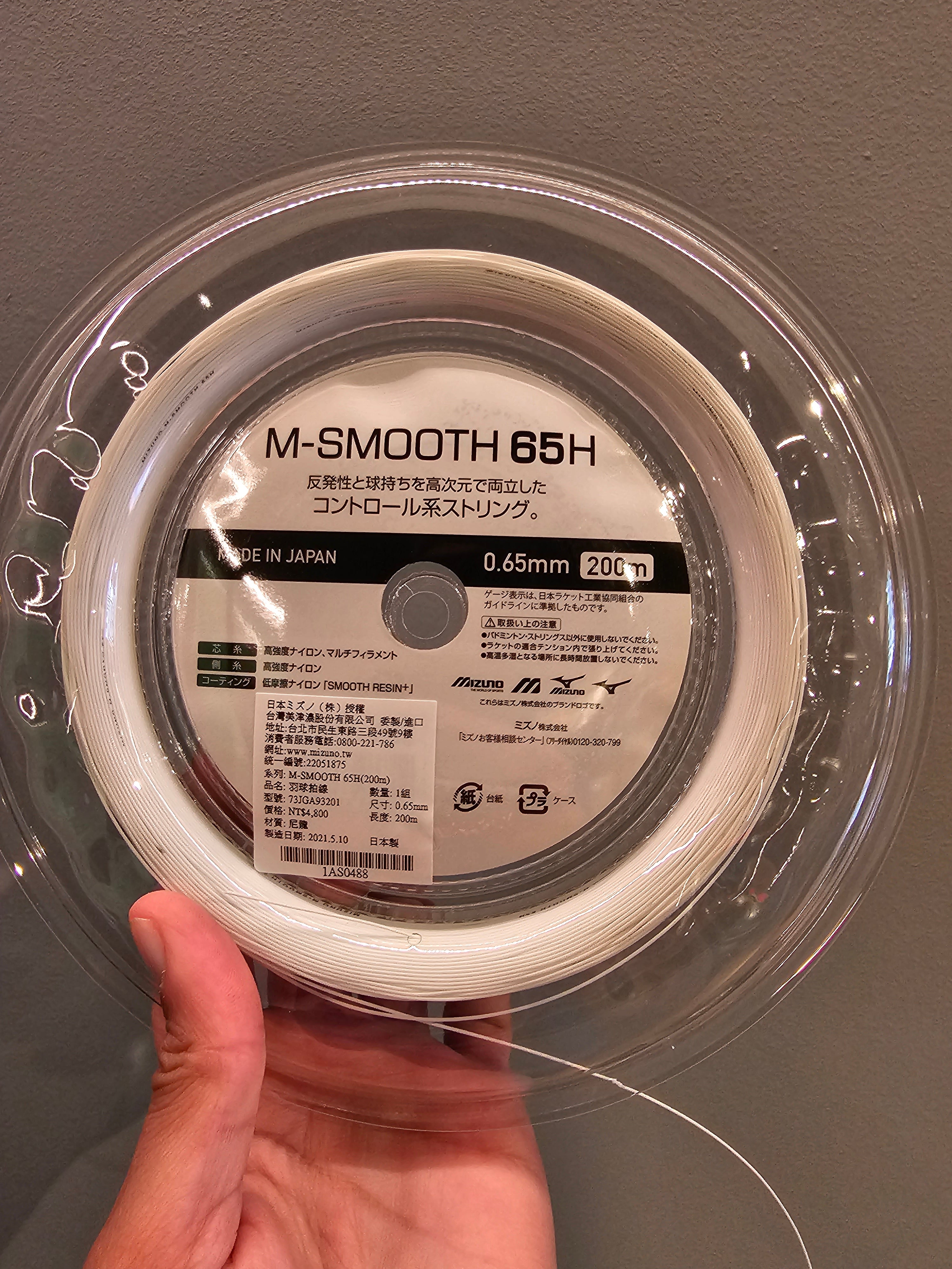 Mizuno MSmooth 65H 200 meter Badminton String badminton racket review