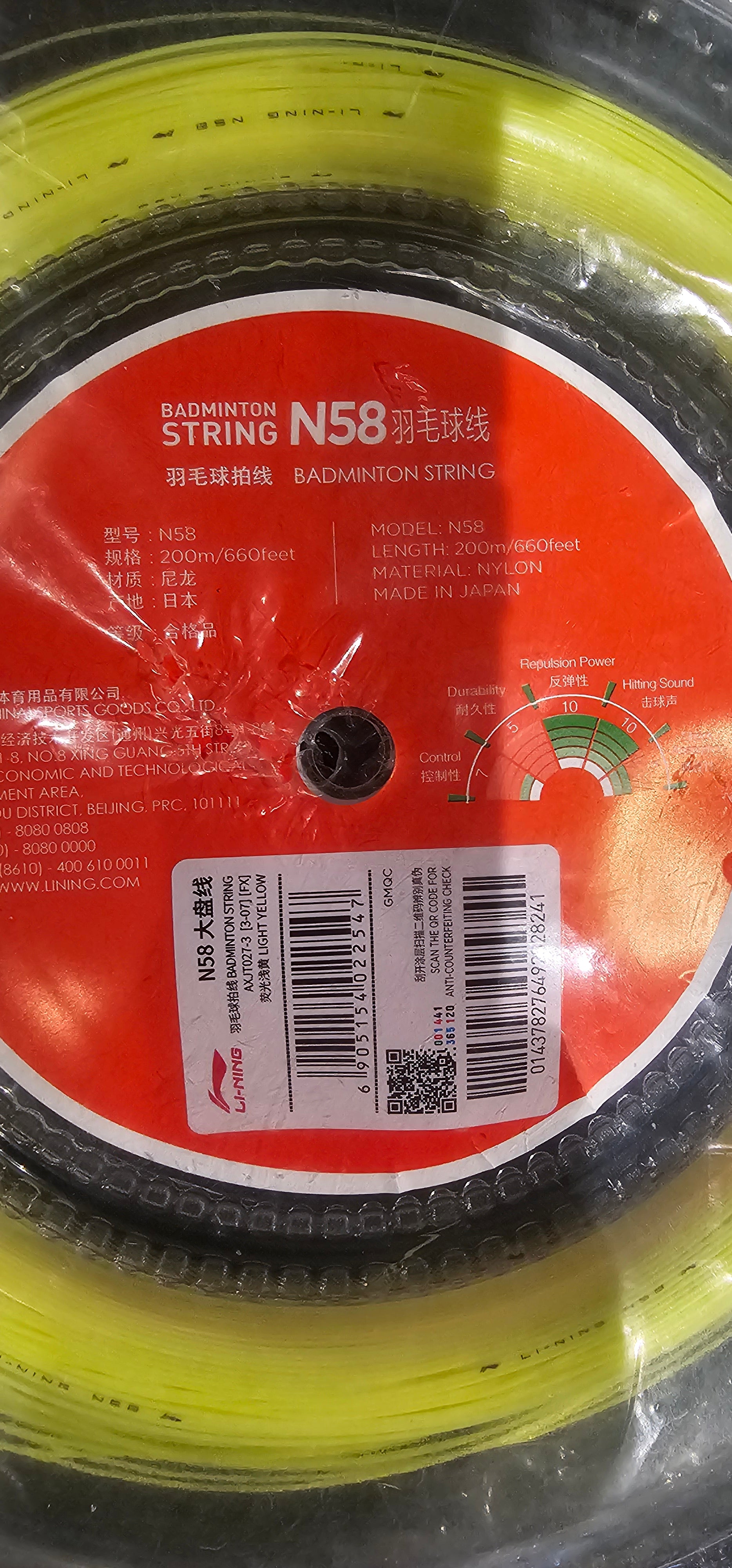 Li-Ning N58 0.58mm 200m reel Yellow - most amazing thin Badminton ...