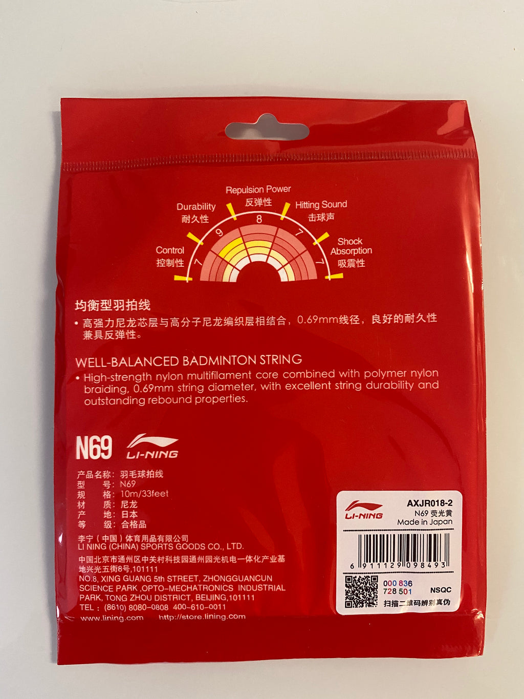 Li-Ning N69 Badminton Racket String | badminton racket review