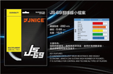 Jnice JS-69 Badminton Racket String - badminton racket review