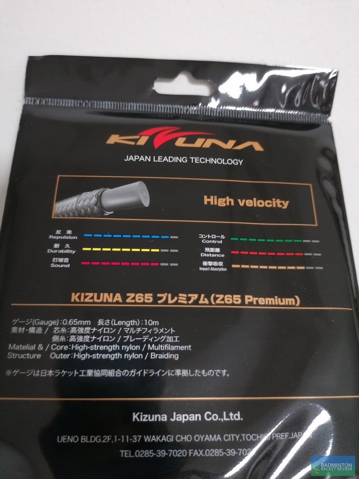 KIZUNA Z65 Premium badminton racket string 0.65mm gauge | badminton ...